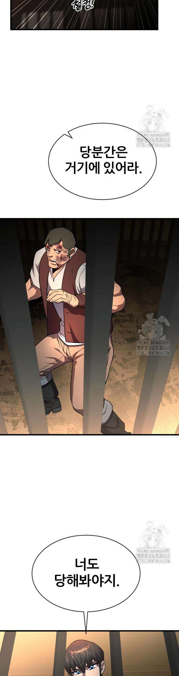 주먹 쓰는 천재 마법사 16화 6