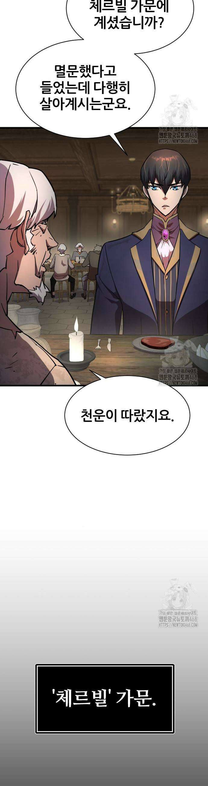 주먹 쓰는 천재 마법사 16화 11