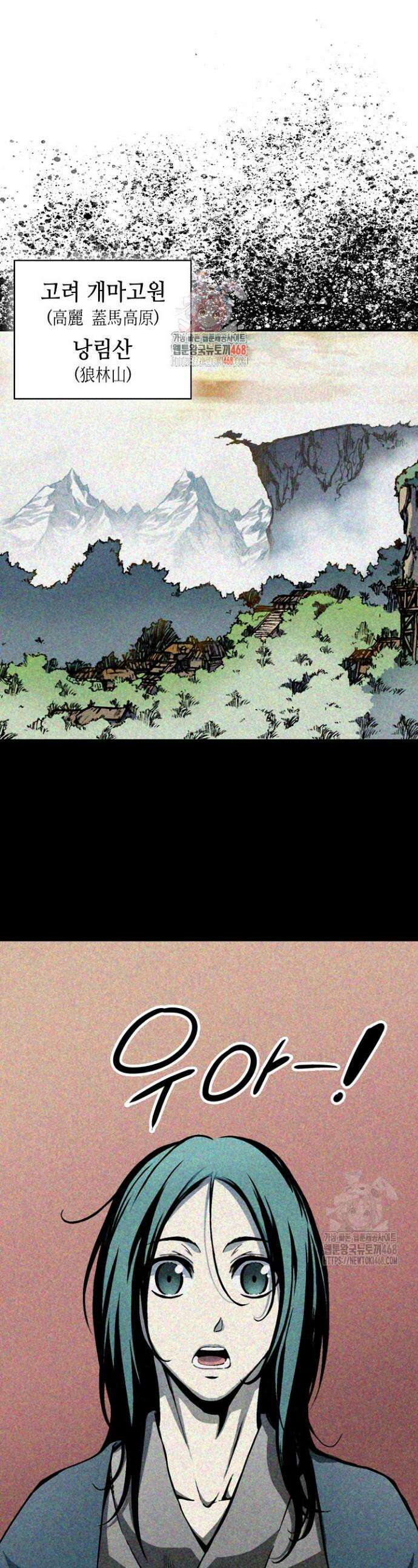 전왕전기 205화 1