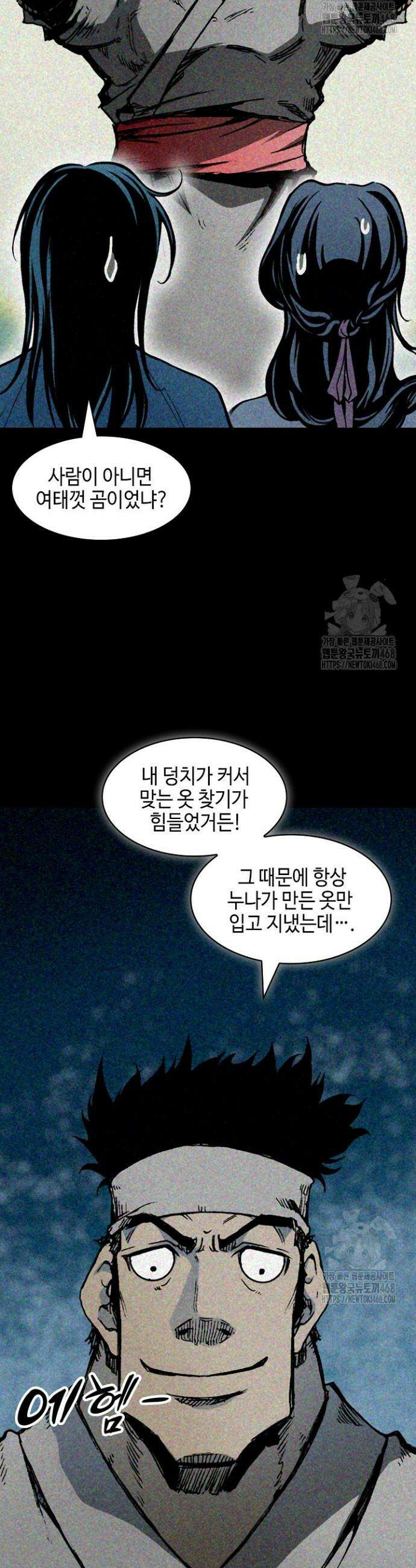전왕전기 205화 3