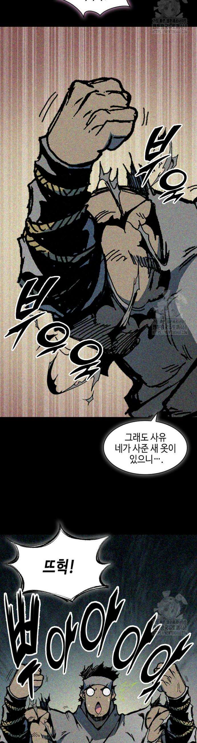전왕전기 205화 5