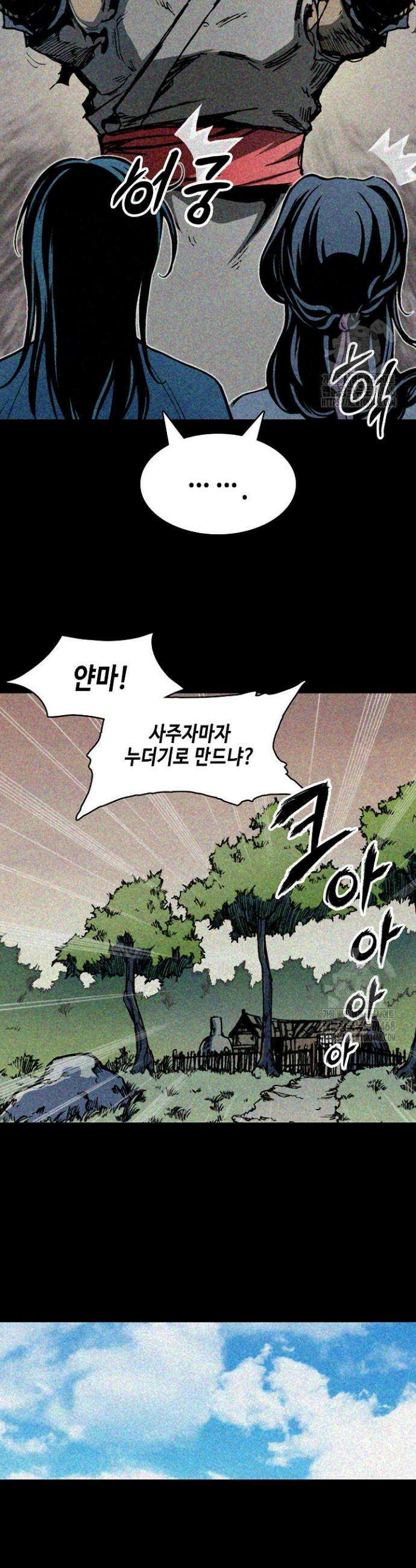 전왕전기 205화 6