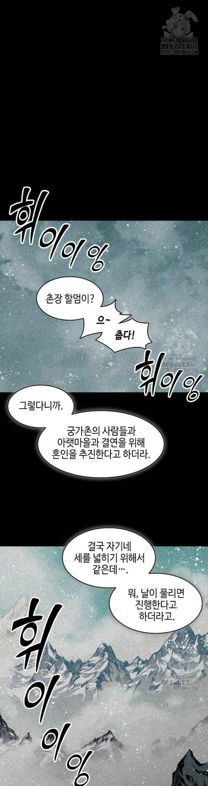 전왕전기 205화 7