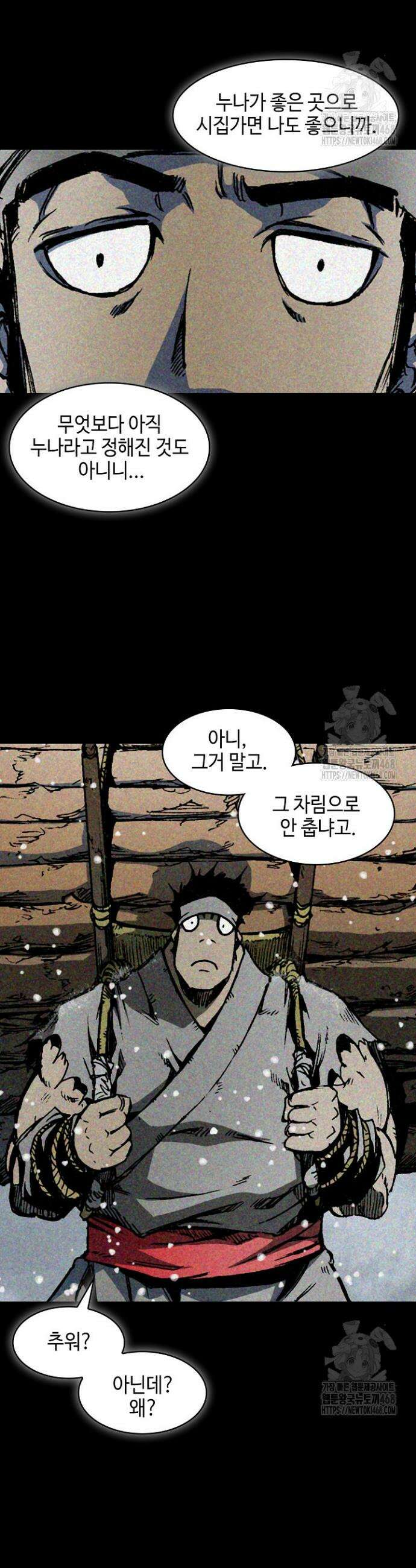 전왕전기 205화 9