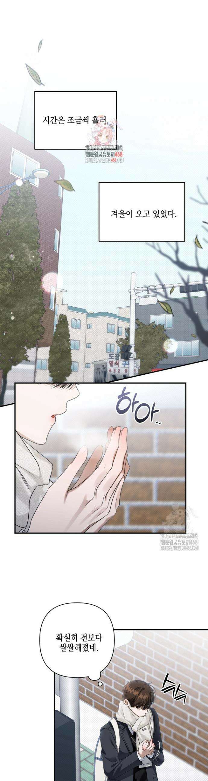 열여덟의 침대 20화 1