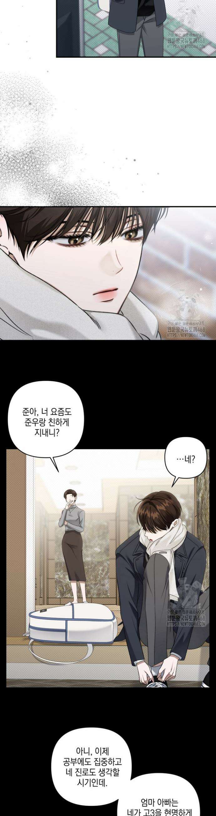 열여덟의 침대 20화 2