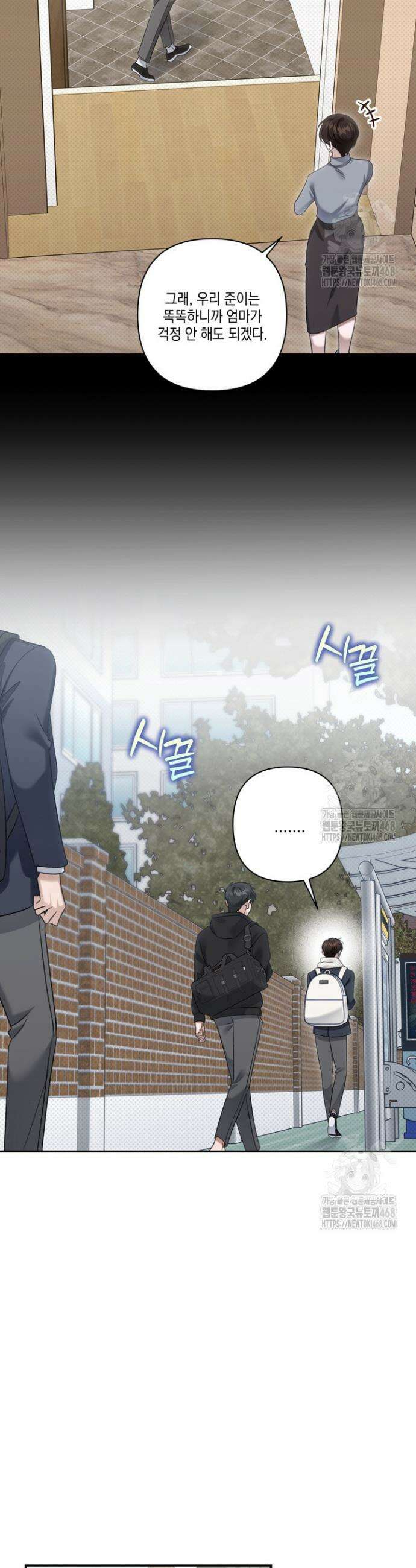 열여덟의 침대 20화 4