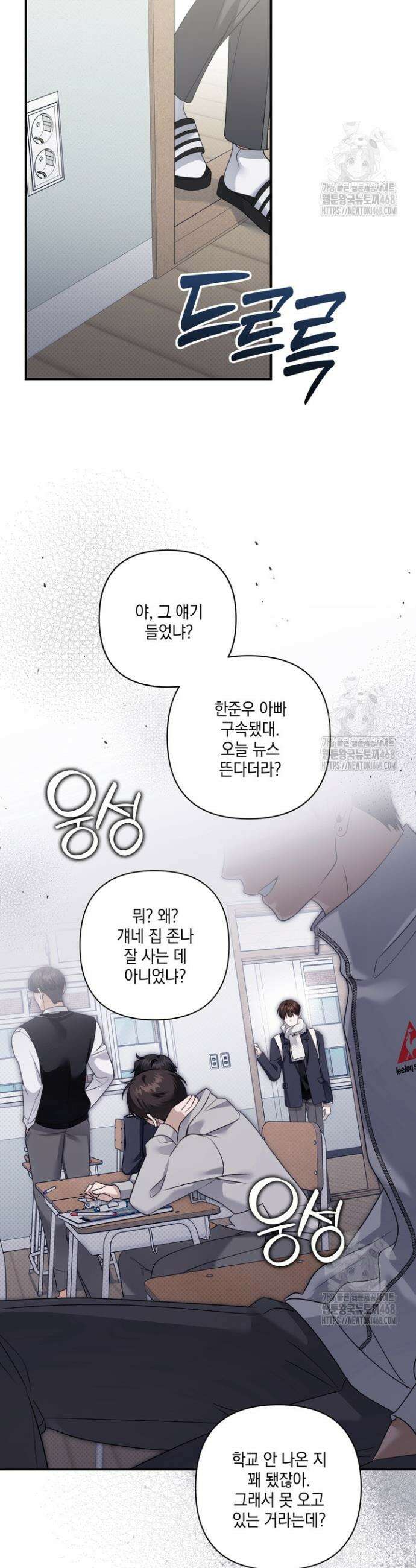 열여덟의 침대 20화 5