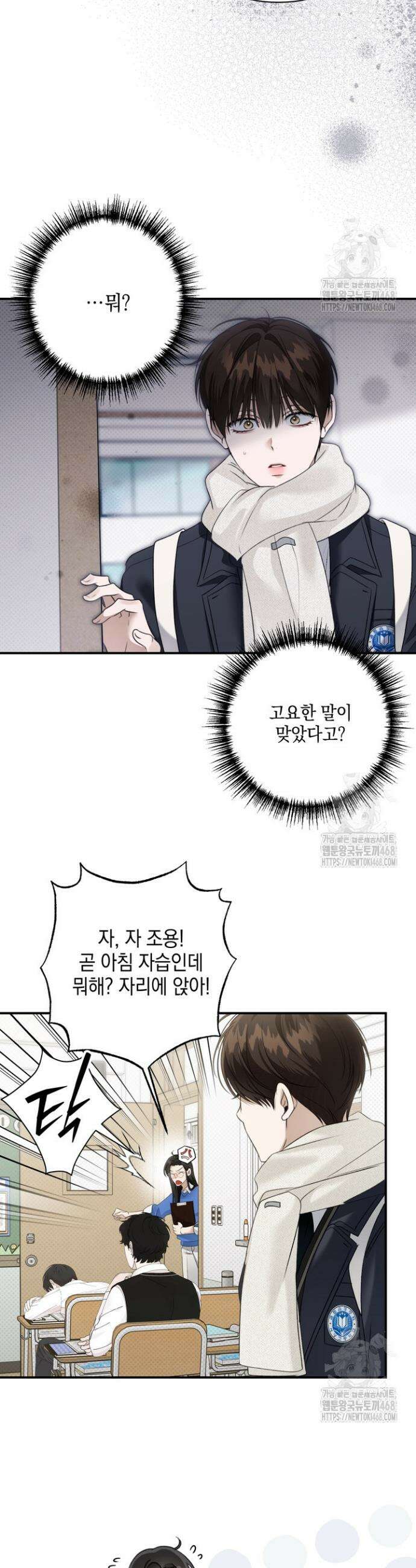 열여덟의 침대 20화 6