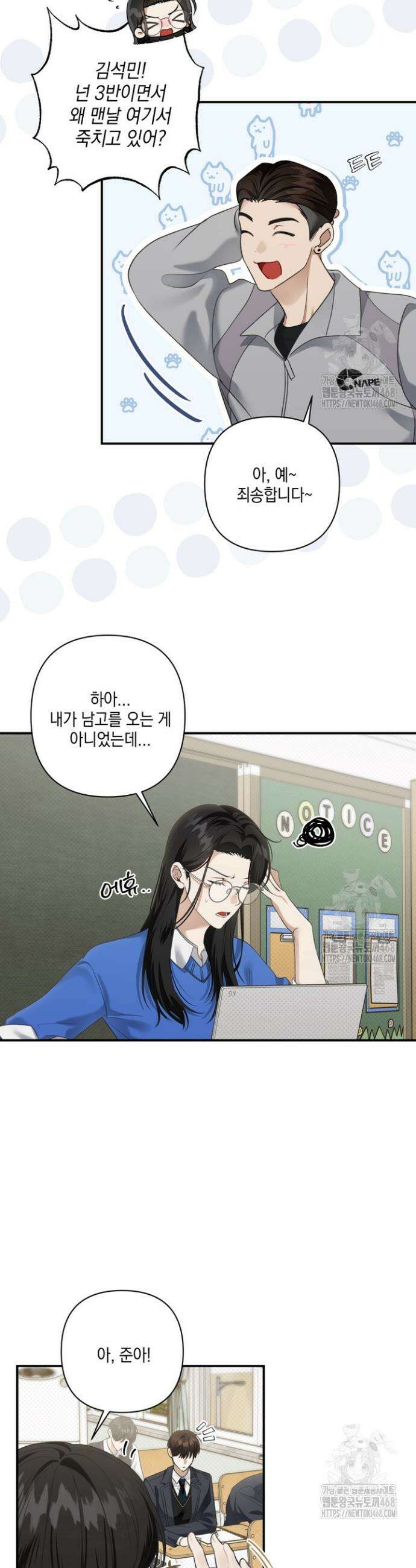 열여덟의 침대 20화 7