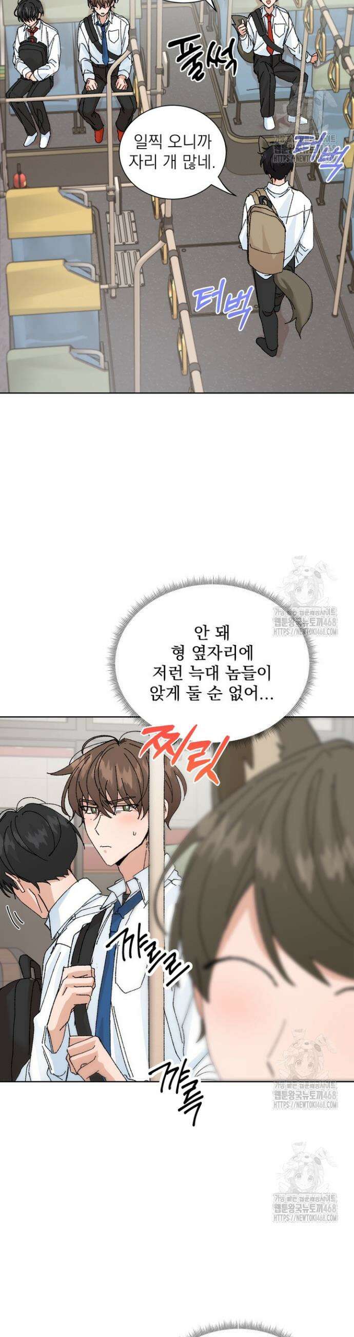신혼부부 특별전형 45화 3