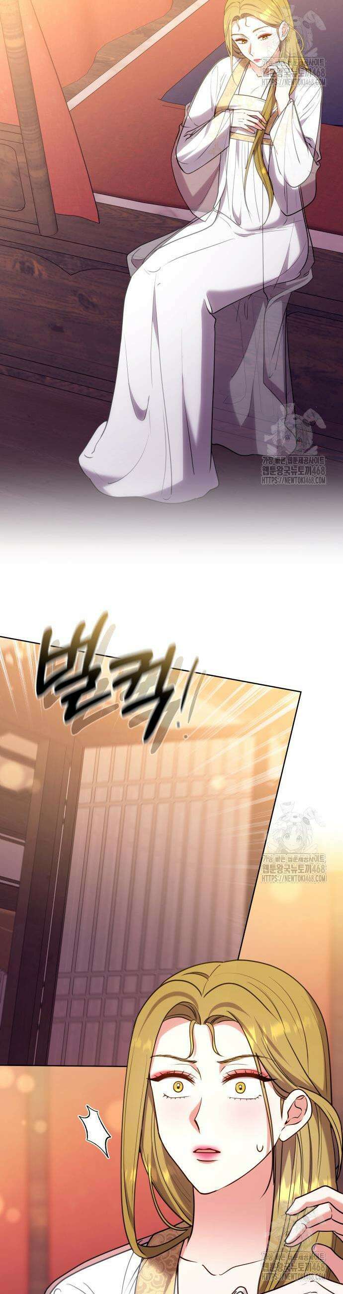 고수, 후궁으로 깨어나다 102화 31