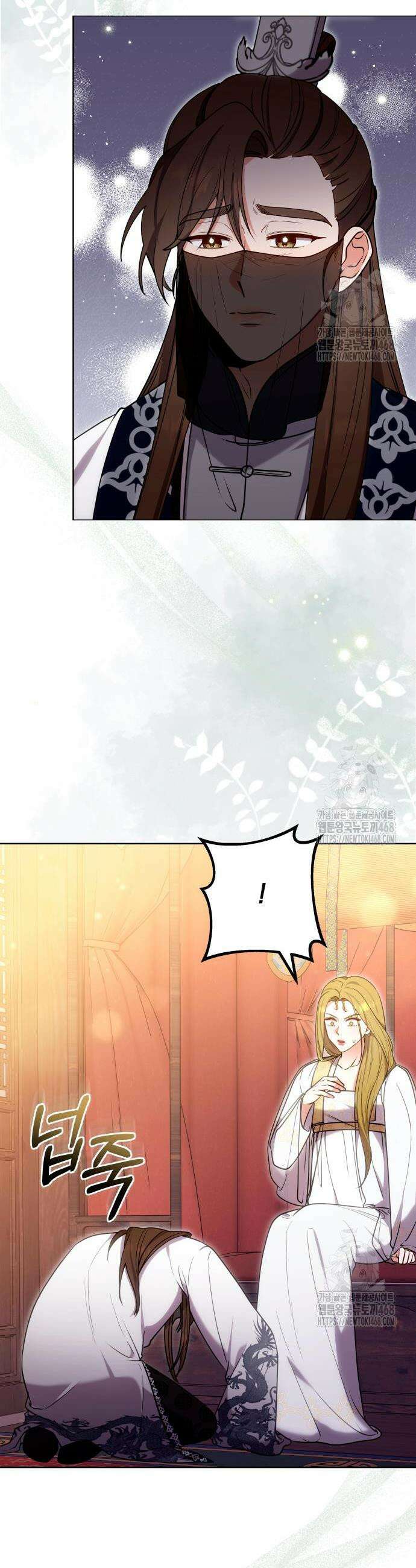 고수, 후궁으로 깨어나다 102화 33
