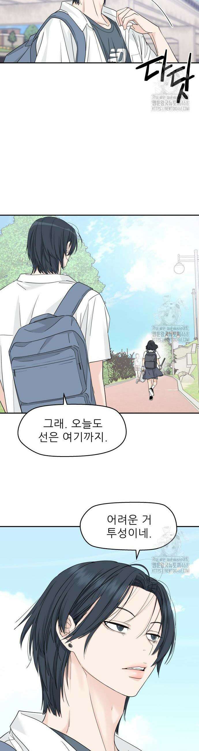 삼이는 재생한다 44화 6
