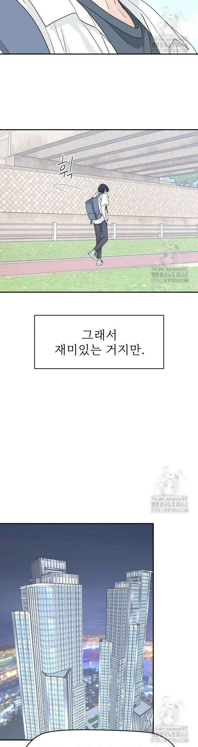 삼이는 재생한다 44화 7