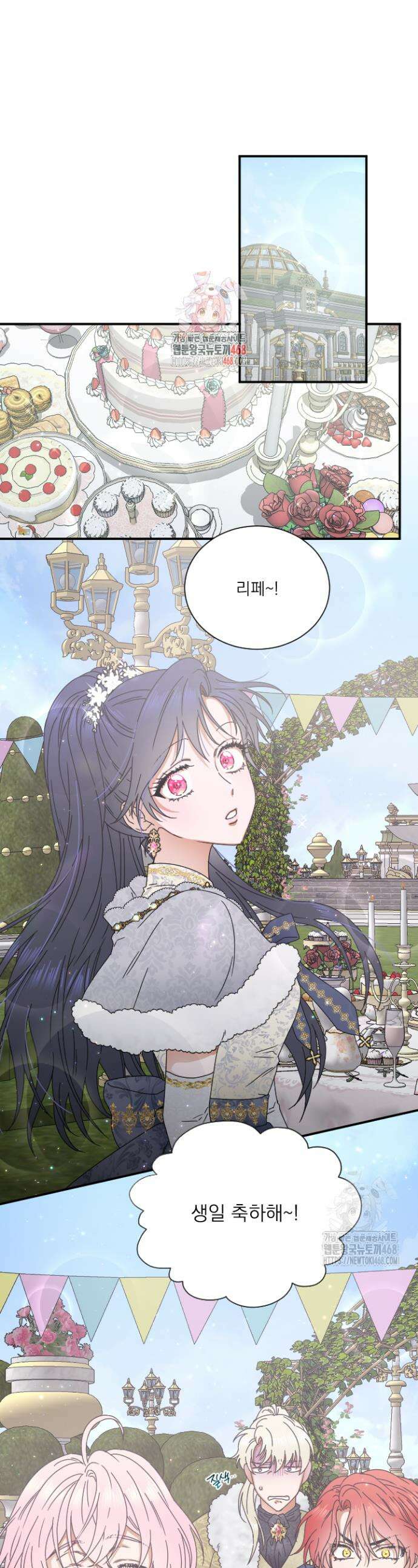 레이디 베이비 219화 1
