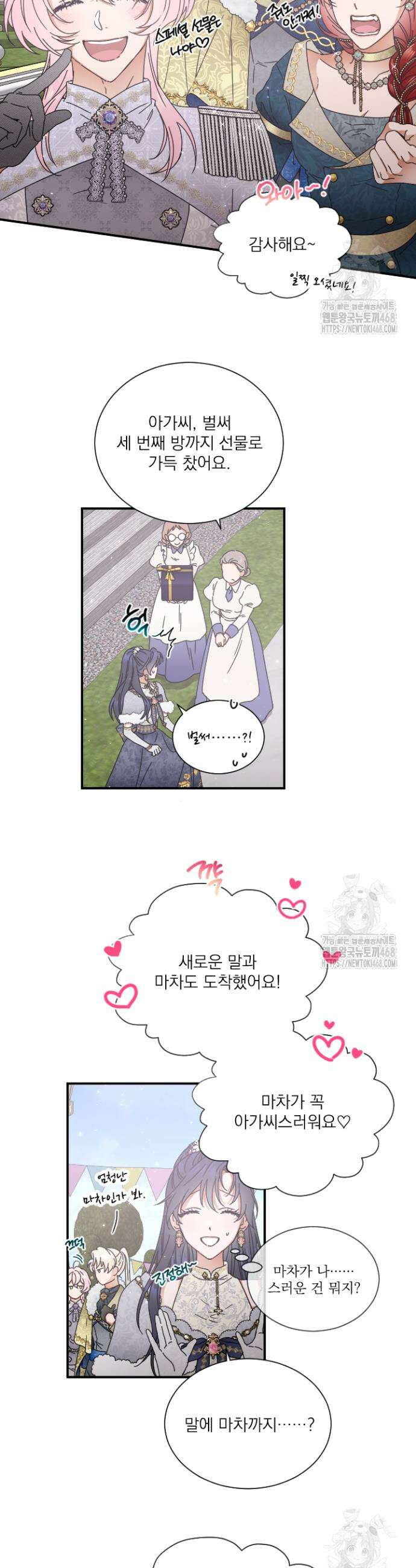 레이디 베이비 219화 2