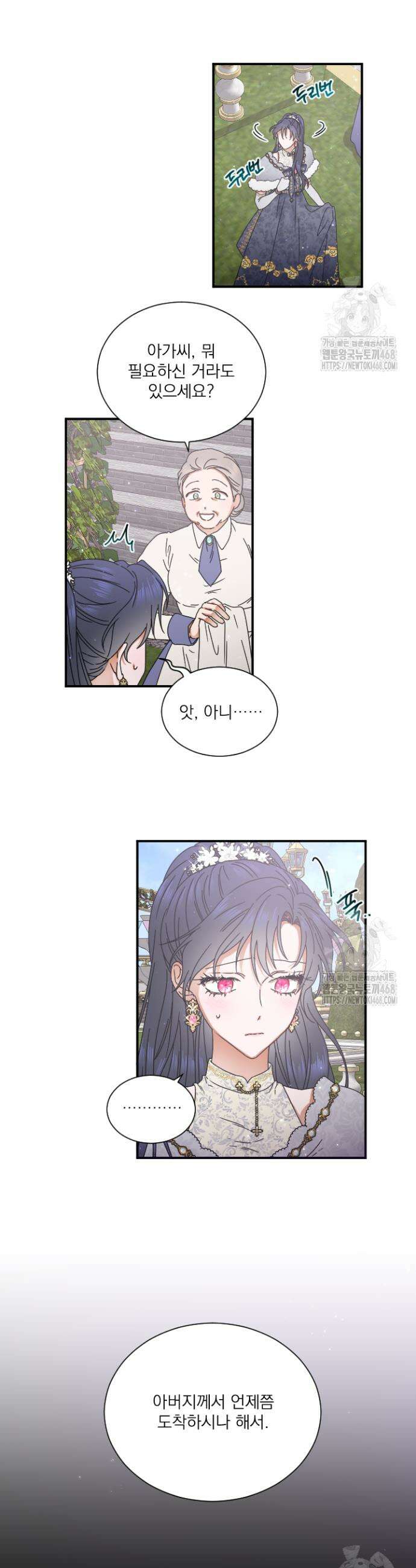 레이디 베이비 219화 4