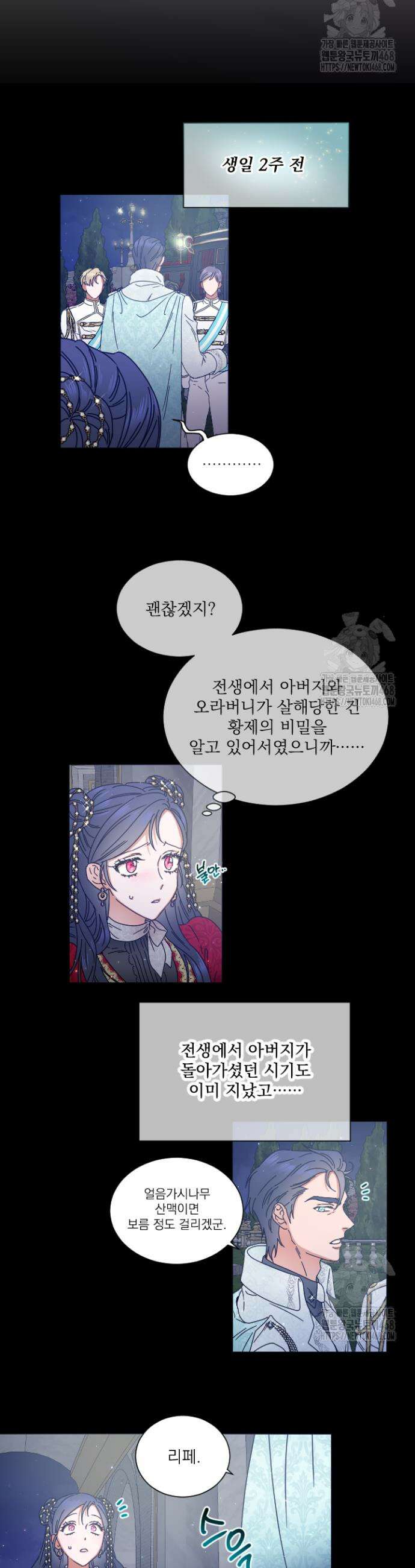 레이디 베이비 219화 5