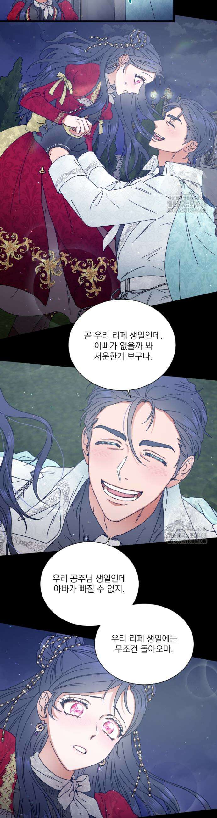 레이디 베이비 219화 6