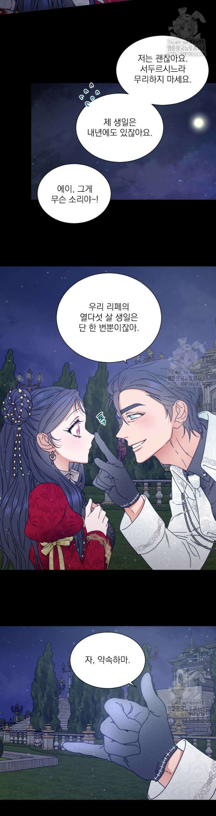 레이디 베이비 219화 7