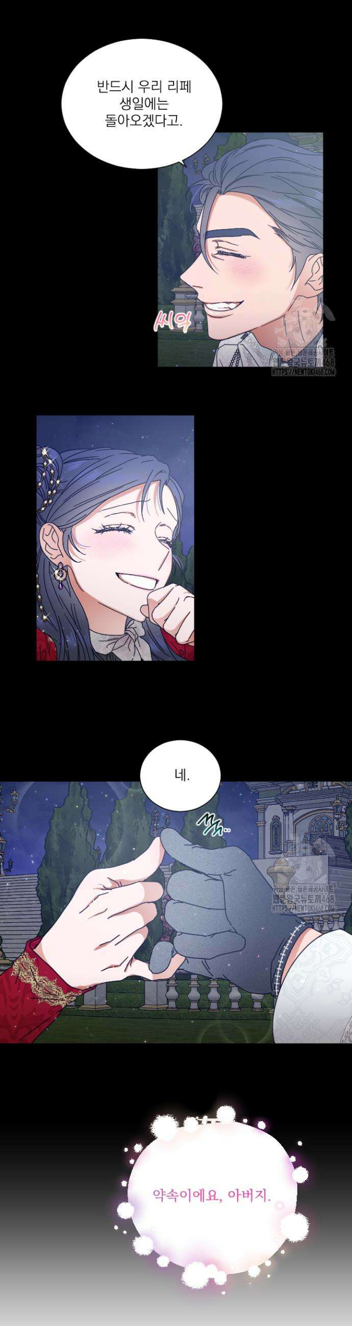 레이디 베이비 219화 8