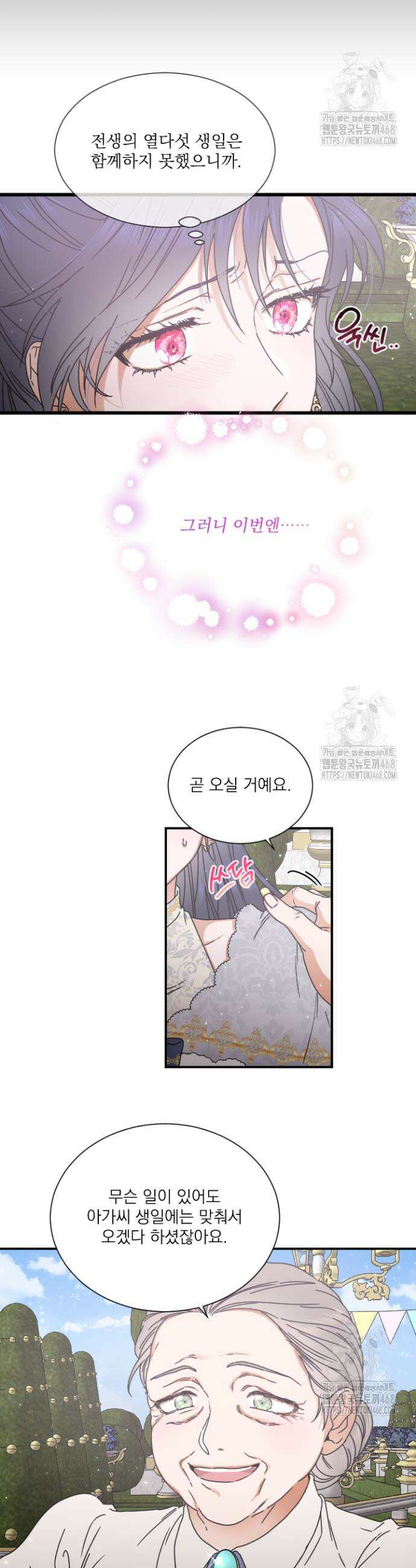 레이디 베이비 219화 9