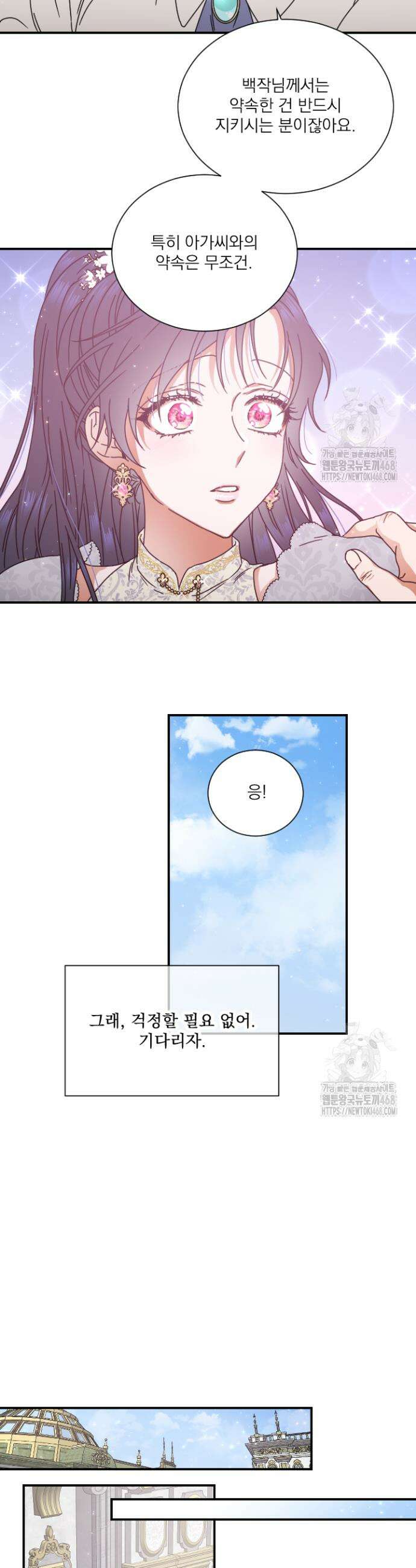 레이디 베이비 219화 10