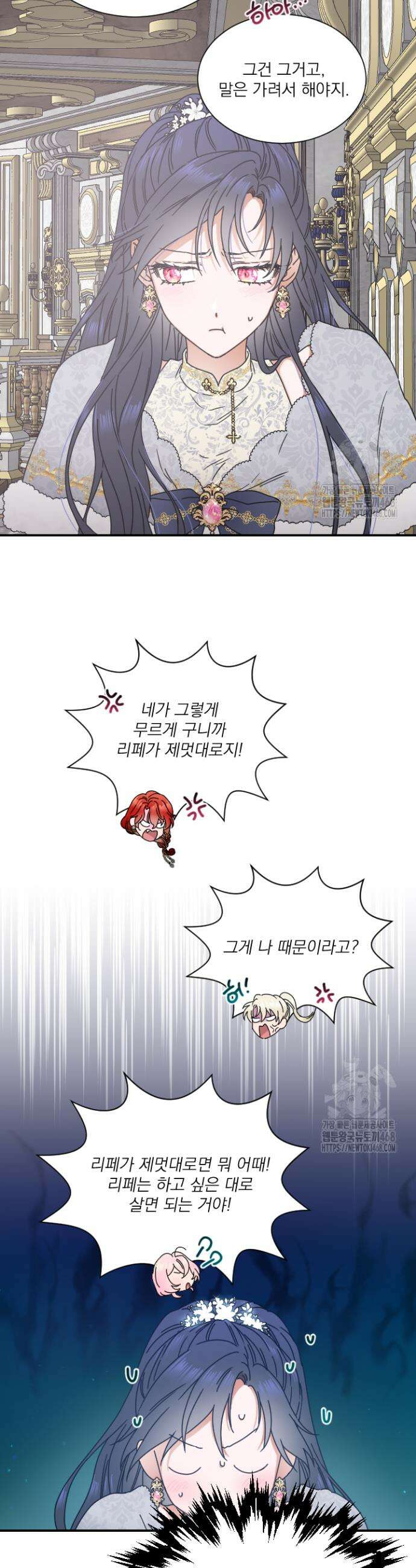 레이디 베이비 219화 12