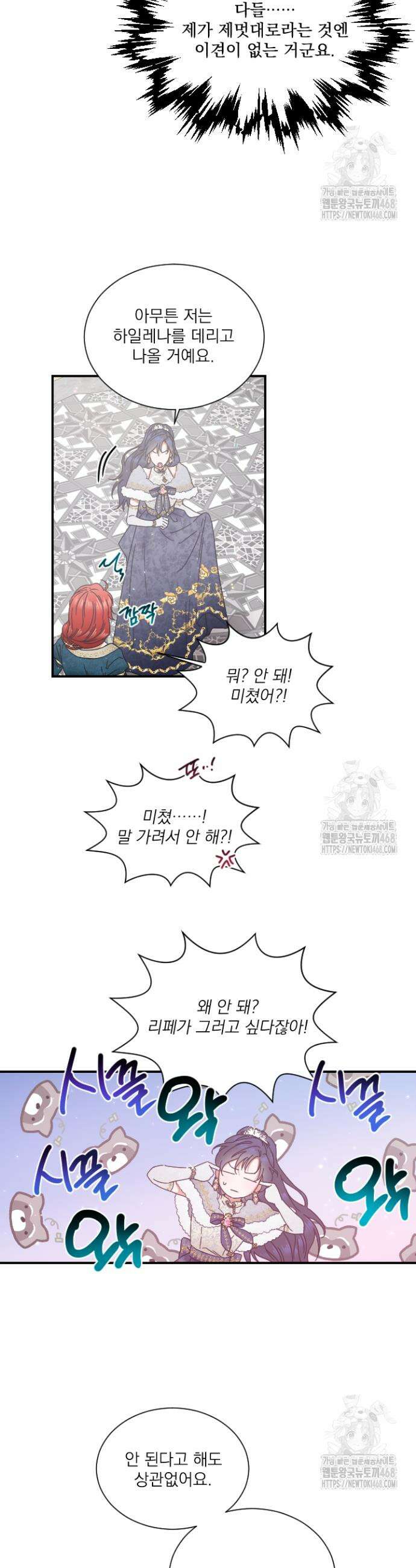 레이디 베이비 219화 13