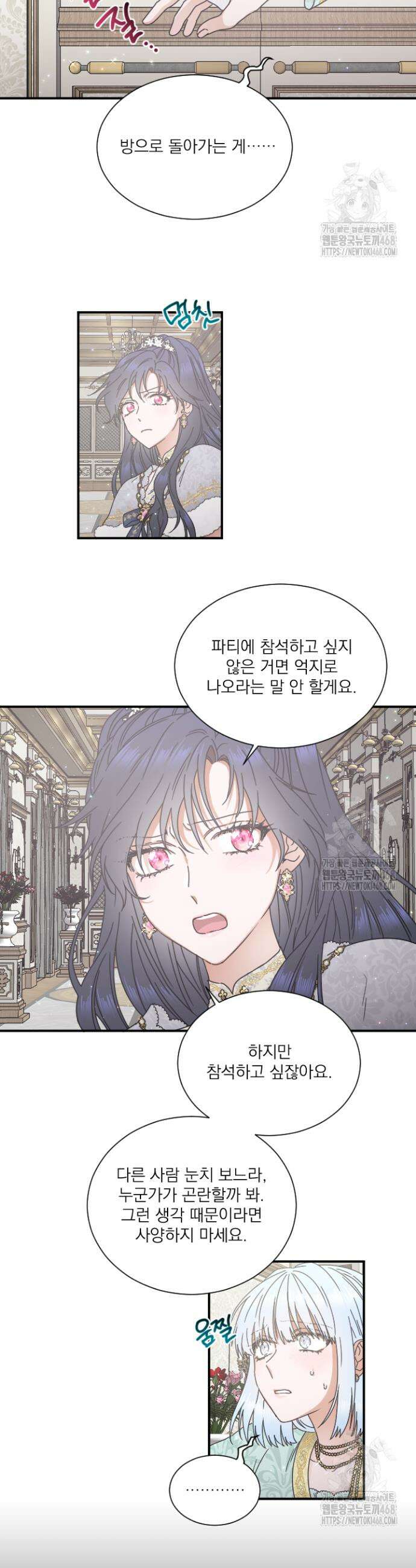 레이디 베이비 219화 15
