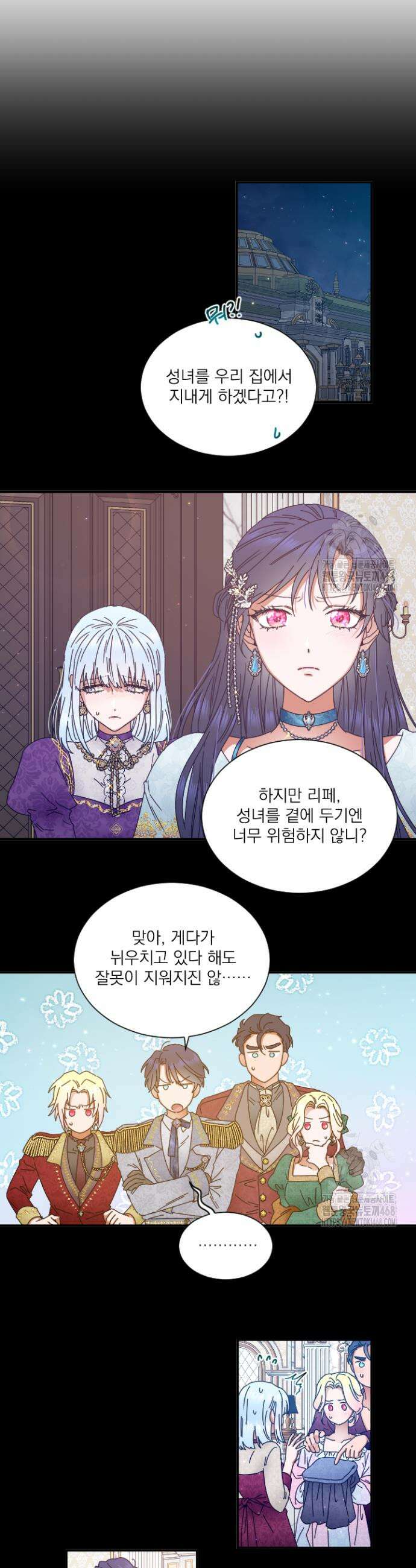 레이디 베이비 219화 16