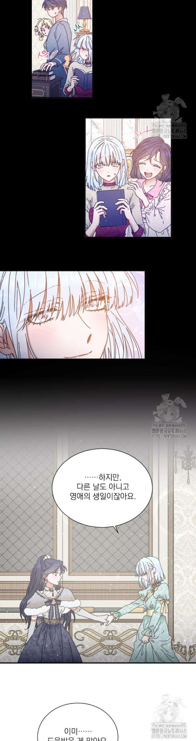 레이디 베이비 219화 17