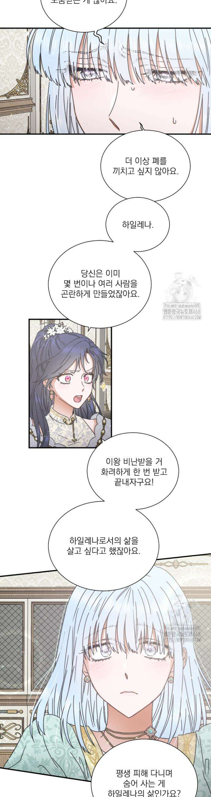 레이디 베이비 219화 18