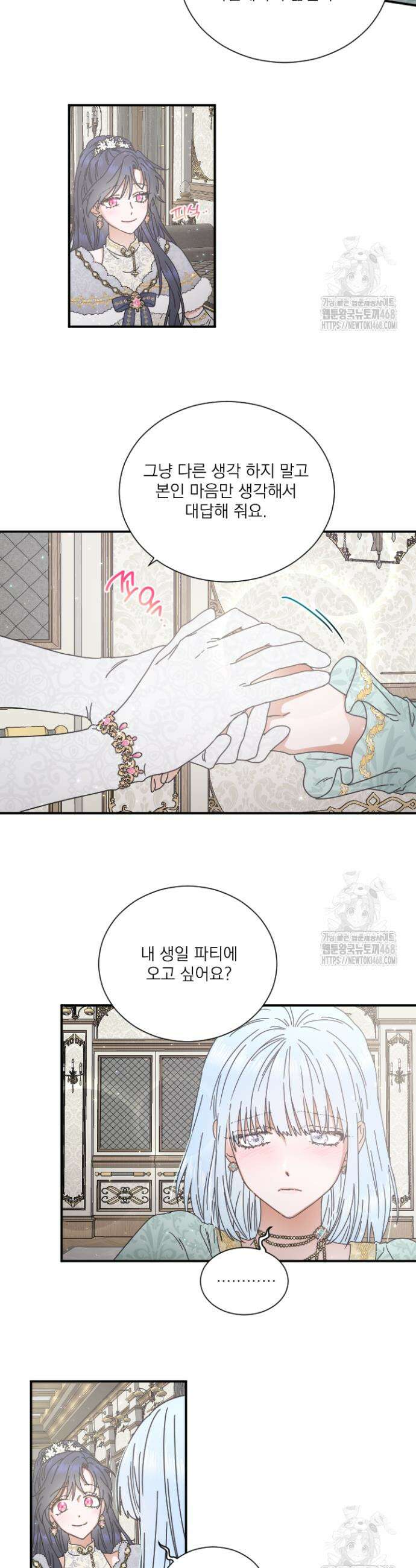 레이디 베이비 219화 19