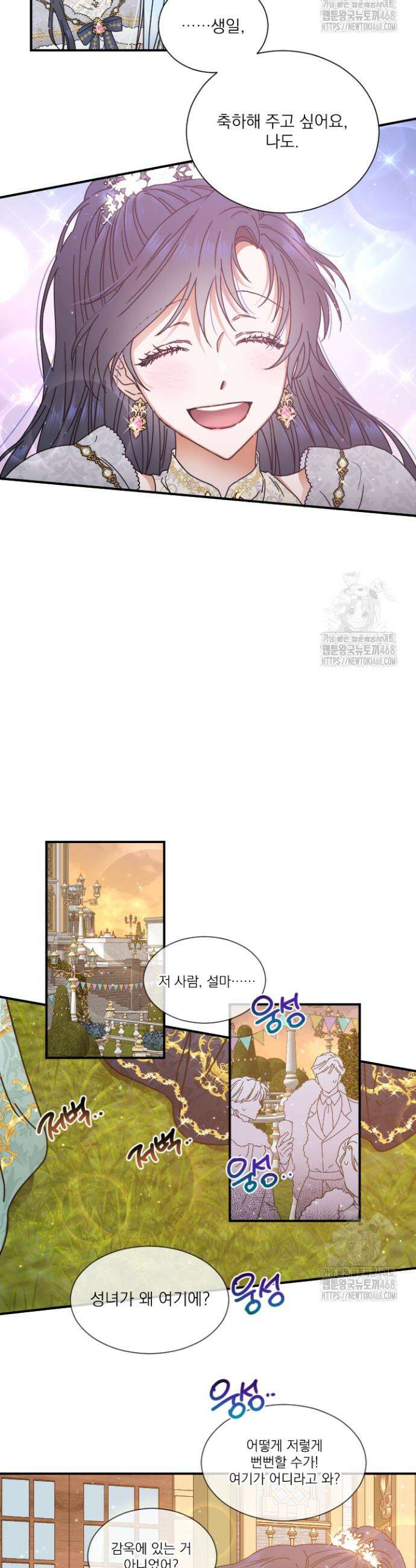 레이디 베이비 219화 20