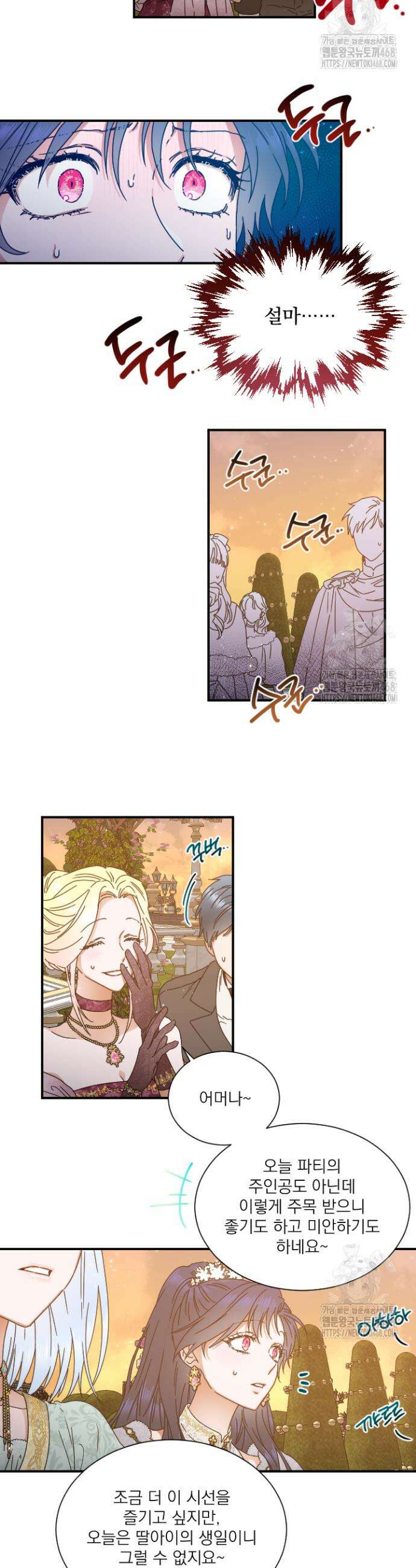 레이디 베이비 219화 22