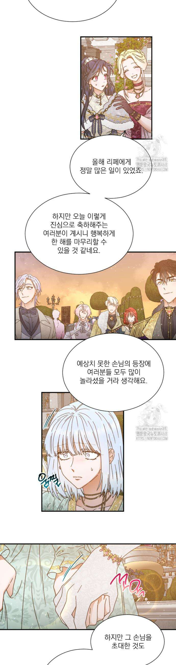 레이디 베이비 219화 23