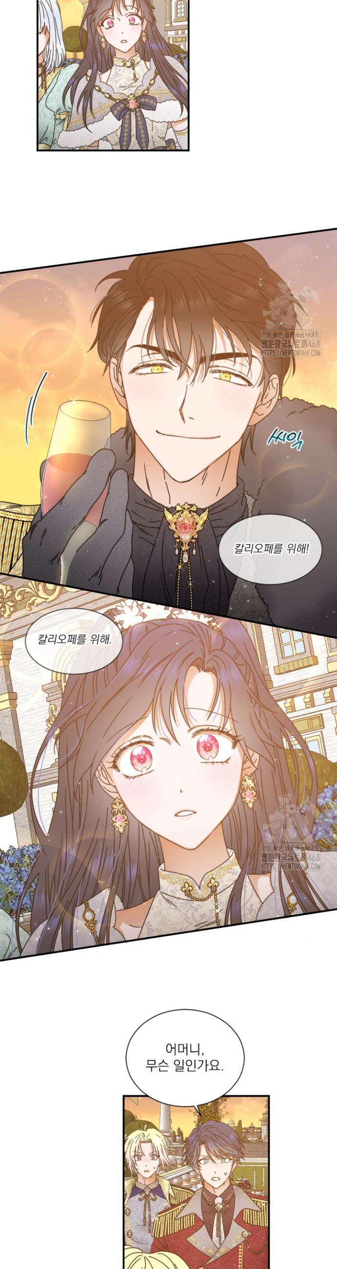 레이디 베이비 219화 25