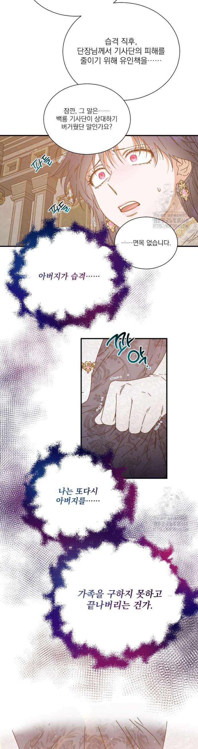 레이디 베이비 219화 27