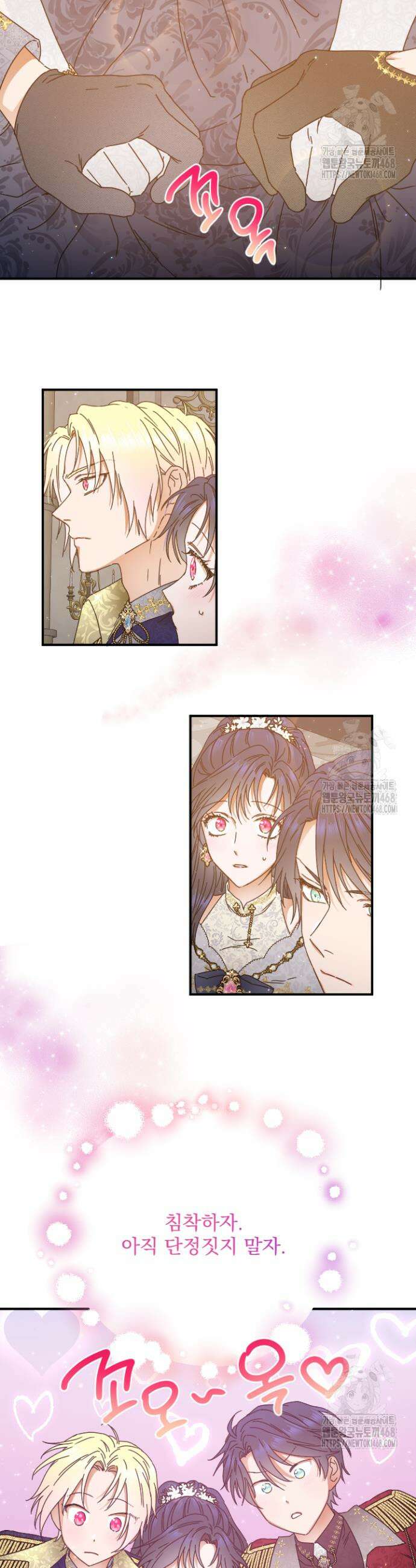 레이디 베이비 219화 28