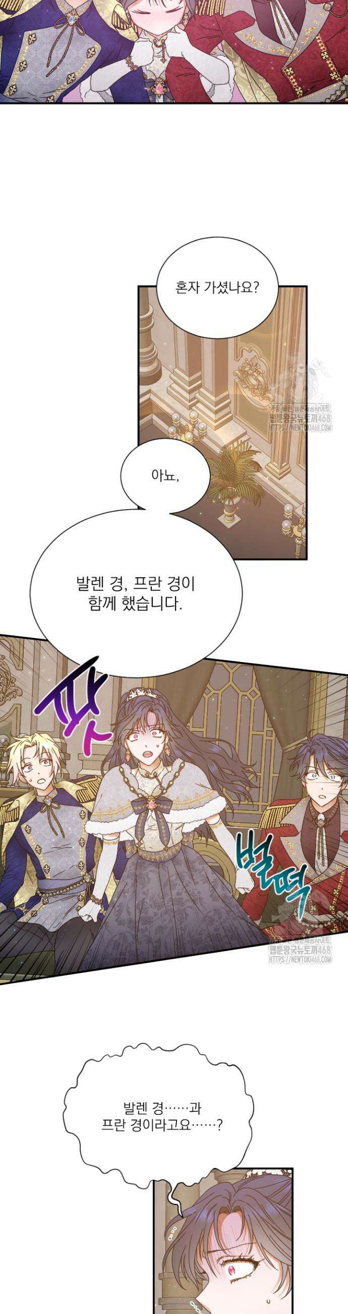 레이디 베이비 219화 29