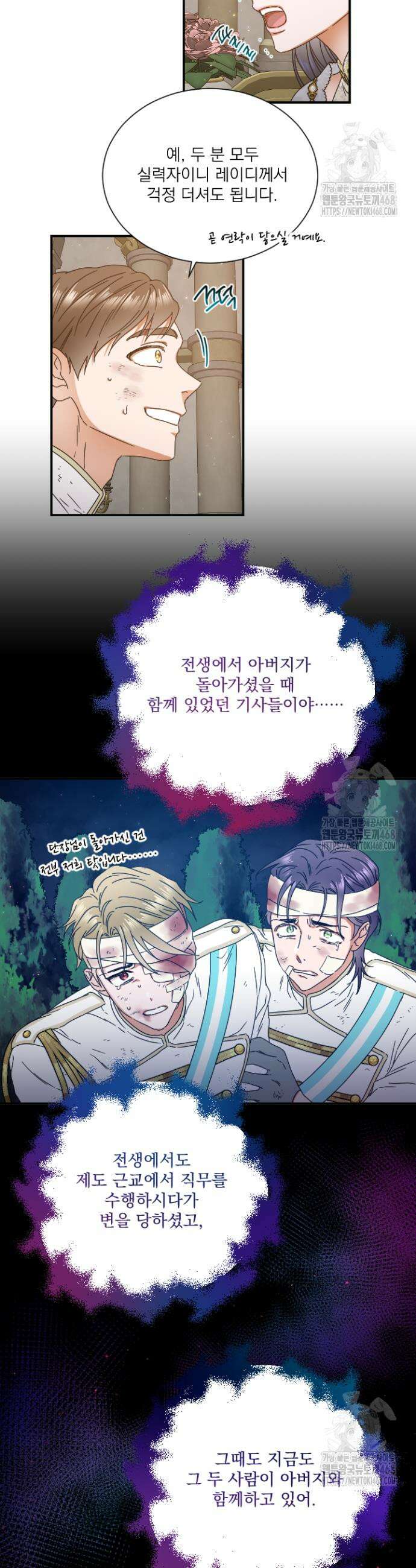 레이디 베이비 219화 30