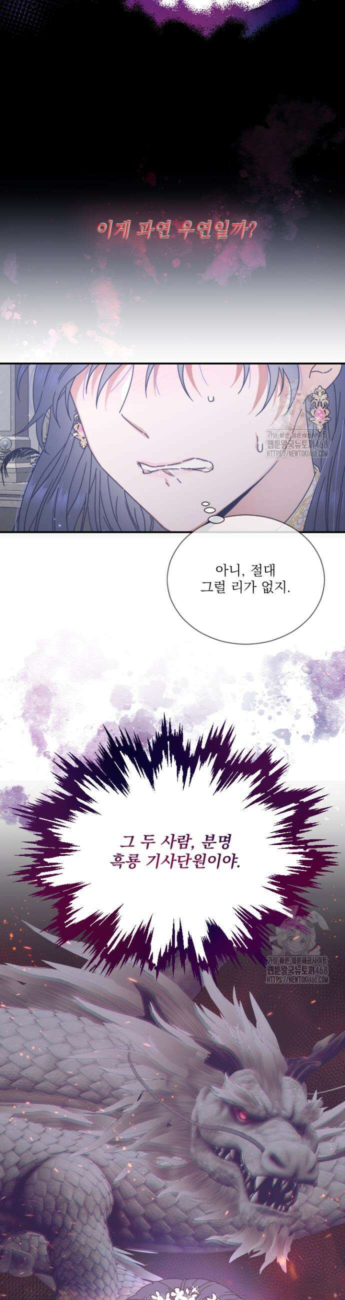 레이디 베이비 219화 31