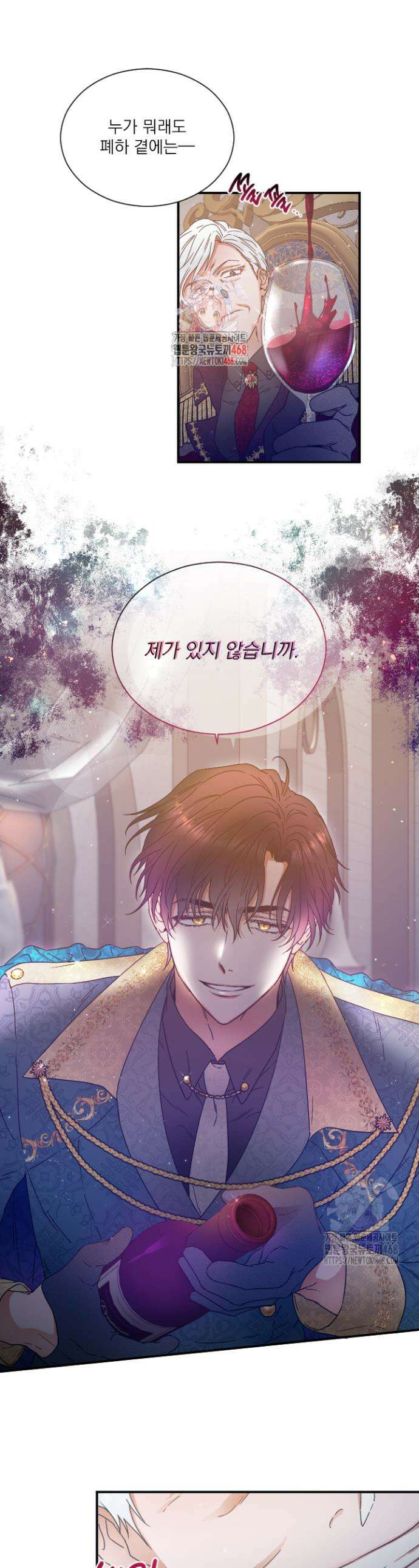 레이디 베이비 225화 1