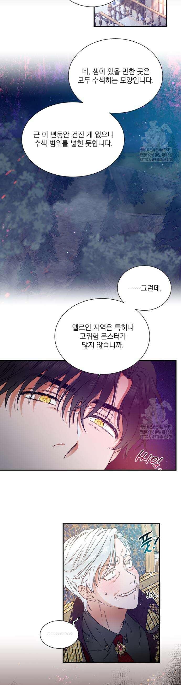 레이디 베이비 225화 4