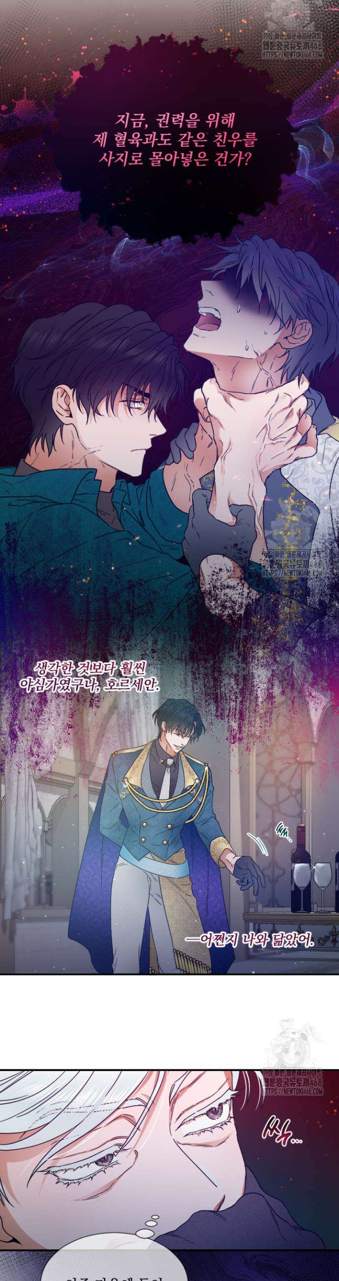 레이디 베이비 225화 5