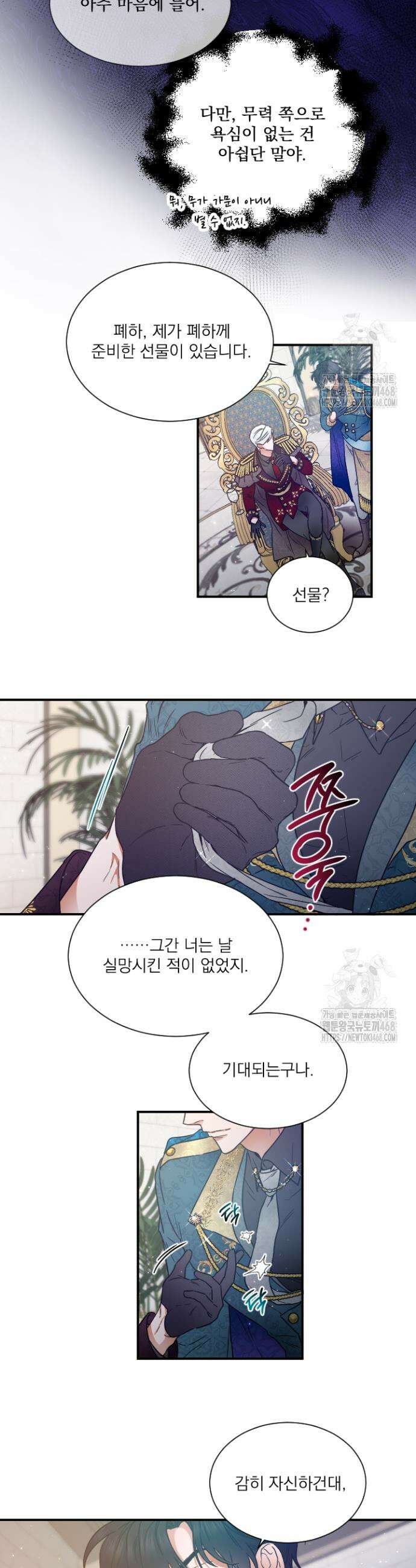 레이디 베이비 225화 6