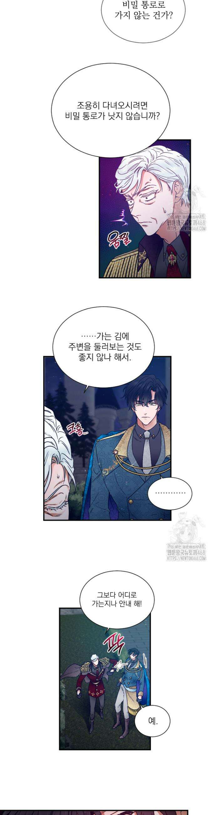 레이디 베이비 225화 8