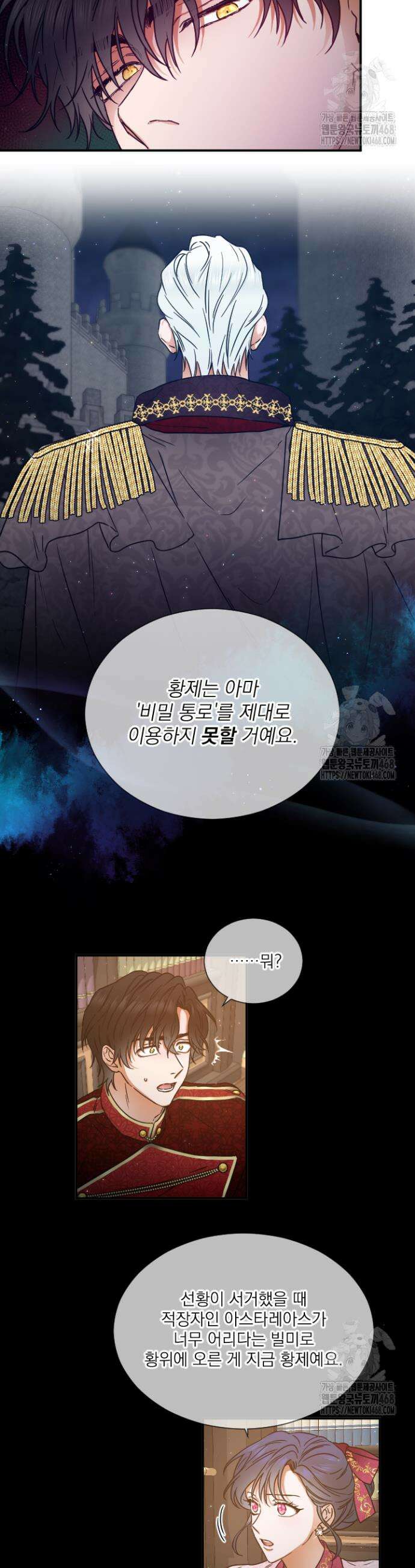 레이디 베이비 225화 9